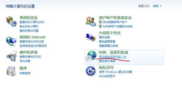 为什么word里面不能用搜狗输入法？