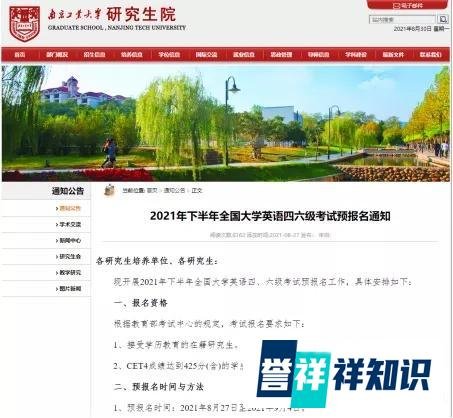 2021年下半年英语四六级何时考?何时报名?