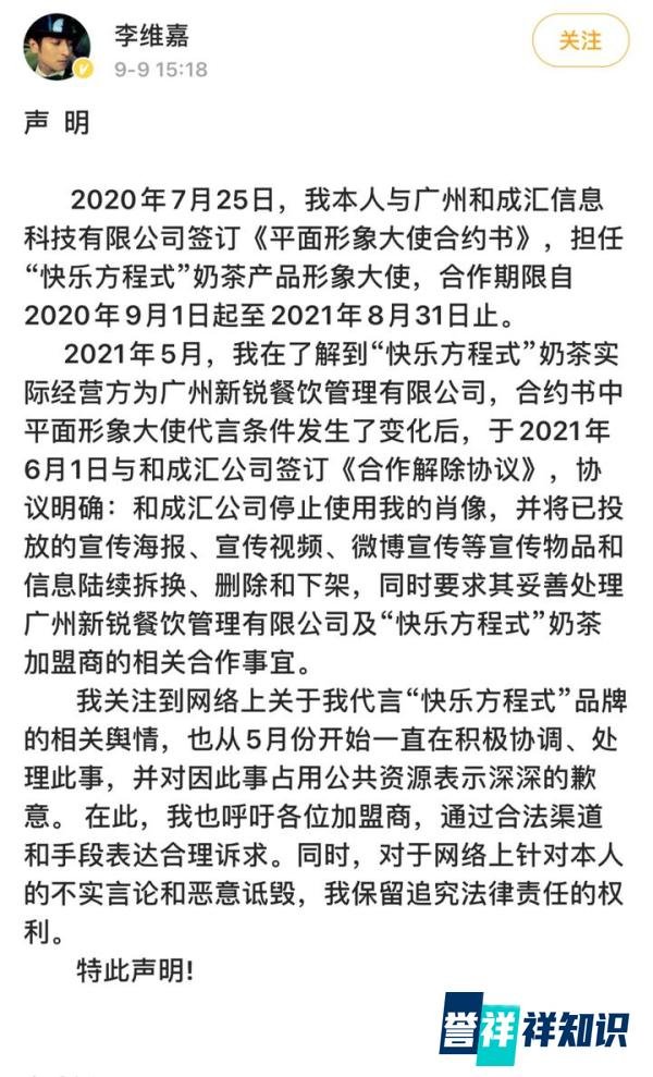 李维嘉的快乐方程式: 被曝光了