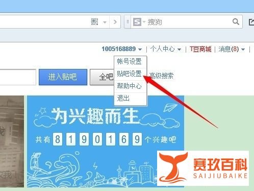 百度贴吧签名档怎么弄【图文教程】