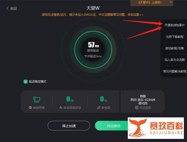 天堂W哪个区最好/区服推荐