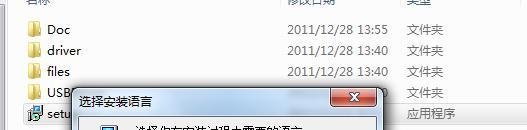中控考勤机驱动安装步骤详解