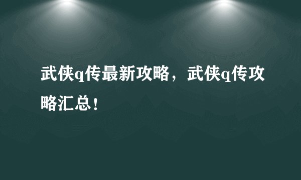 什么意思啊,知我者,其惟《春秋》乎