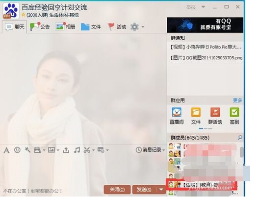 qq群怎么私聊