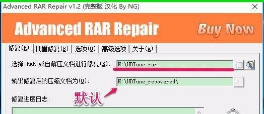 下载使用Advanced RAR Repair工具修复压缩文件