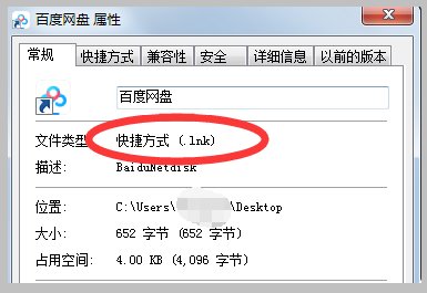 lnk文件怎么打开？
