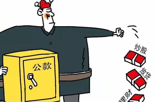男子趁老板患病,挪用59万打赏主播沉迷赌博,当事老板会追究其责任吗?
