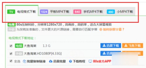 哪里可以下载mp4格式的电影