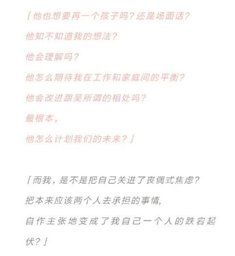 谢楠自曝为什么生二胎,因为吴京的体谅而生二胎,签过