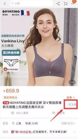 如何领取淘宝天猫内部优惠券和返利红包？ （教程篇）