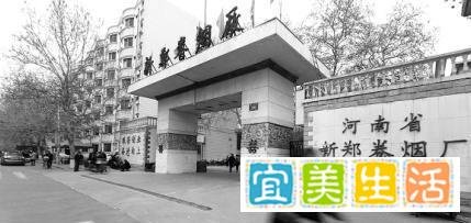 河南省烟草专卖局原局长郑建民因受贿罪被判无期徒刑
