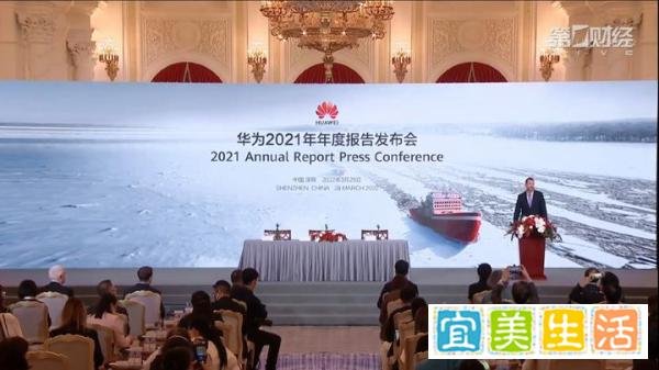 华为2021年财报重磅发布，孟晚舟回国后首次亮相