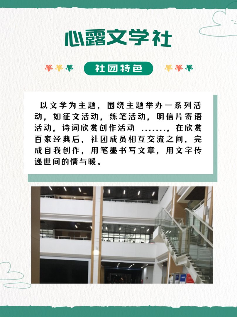安徽理工大学心露文学社怎么样