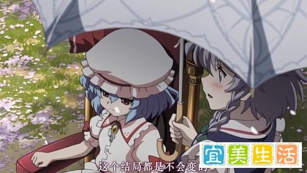 西行寺幽幽子想找点乐子,就策划了《春雪异变之章》,动画看了吗