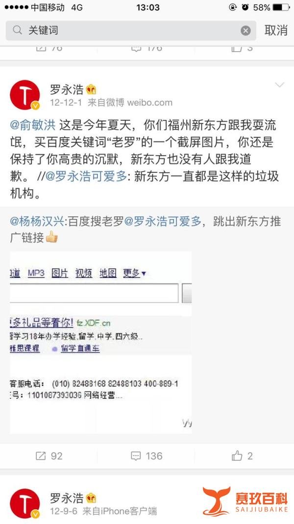 摇滚CEO徐雷带给京东的中年变革