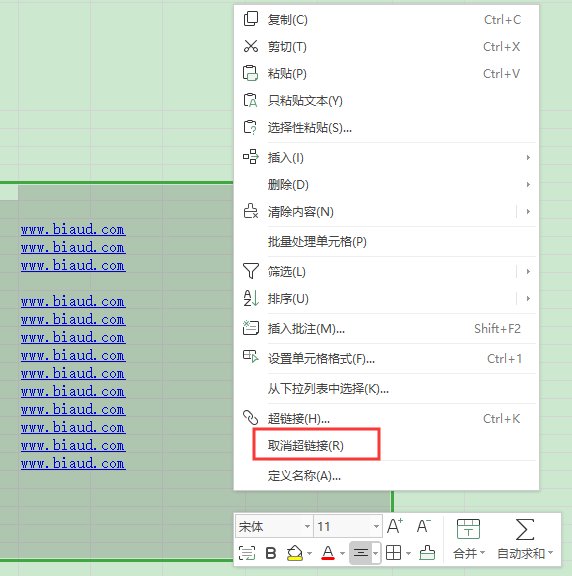 如何取消excel中输入超级链接？