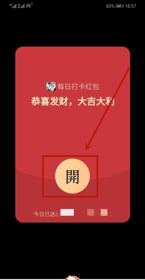 拼多多怎么摇现金