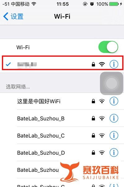 iphone4s如何上网