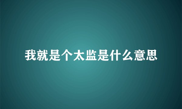 河北科技师范学院贴吧