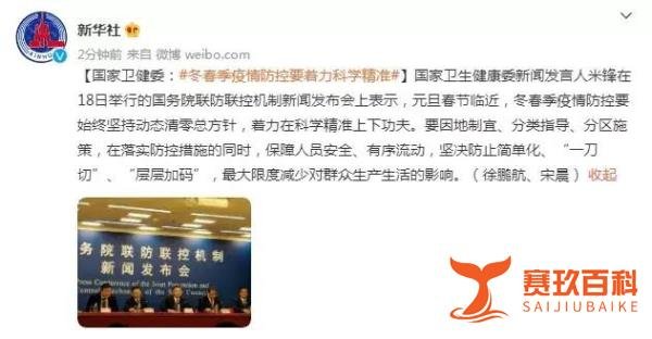 支住、把稳！西安该如何坚持动态清零总方针
