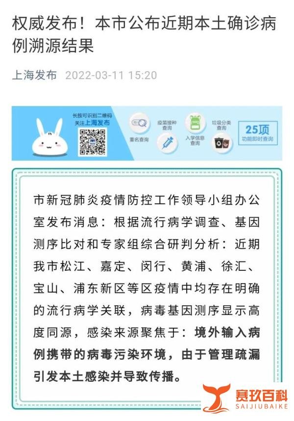 上海发布证实:管理疏漏导致疫情,六院发生院内感染!