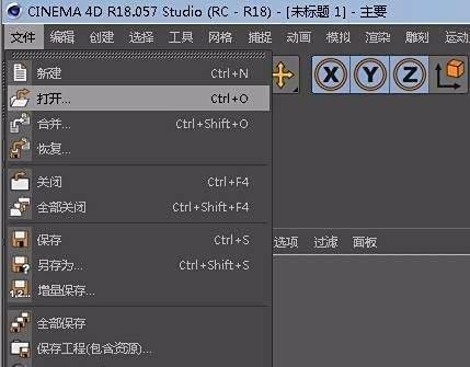 Maya的模型怎么导入到C4d中?