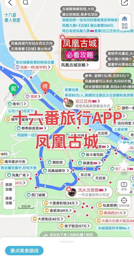 去凤凰古城旅游三天大概需要多少钱，凤凰古城三天游费用