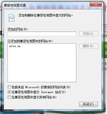 教师资格证报名要求的ie系列浏览器是指什么?