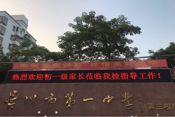 吴川市初级中学哪个好？排名第一的是哪个？