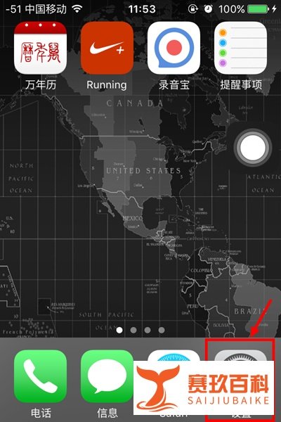 iphone4s如何上网