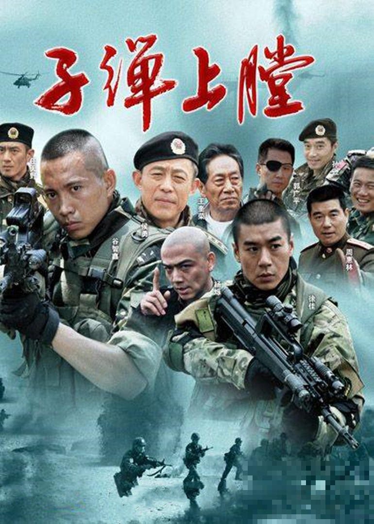 我是特种兵第二部主演是谁