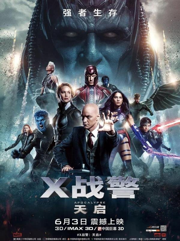 电影知识：《X战警》系列的时间线