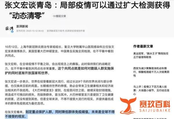 支住、把稳！西安该如何坚持动态清零总方针