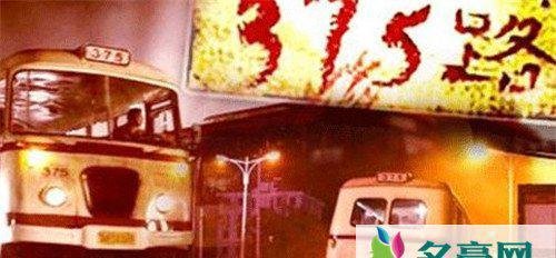1995年北京375路公交车灵异事件是真的吗？真相原来是这样