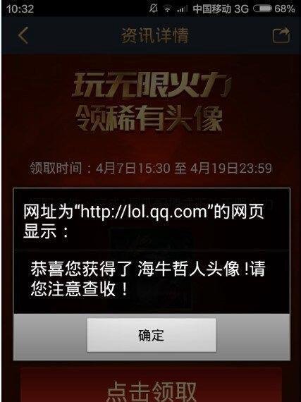 LOL海牛哲人头像领取方法