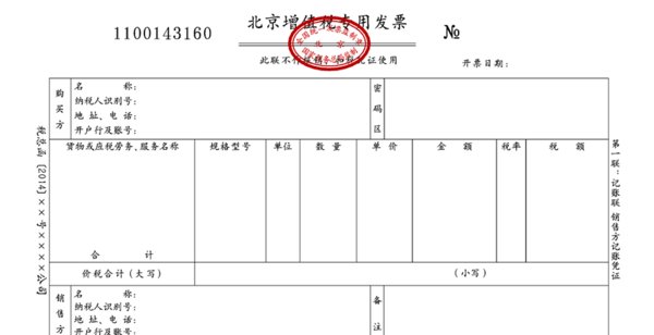广告业开具增值税发票的税率是多少？