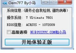win7专业版激活码