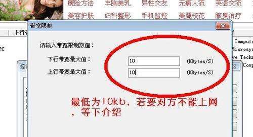 P2P局域网限速教程