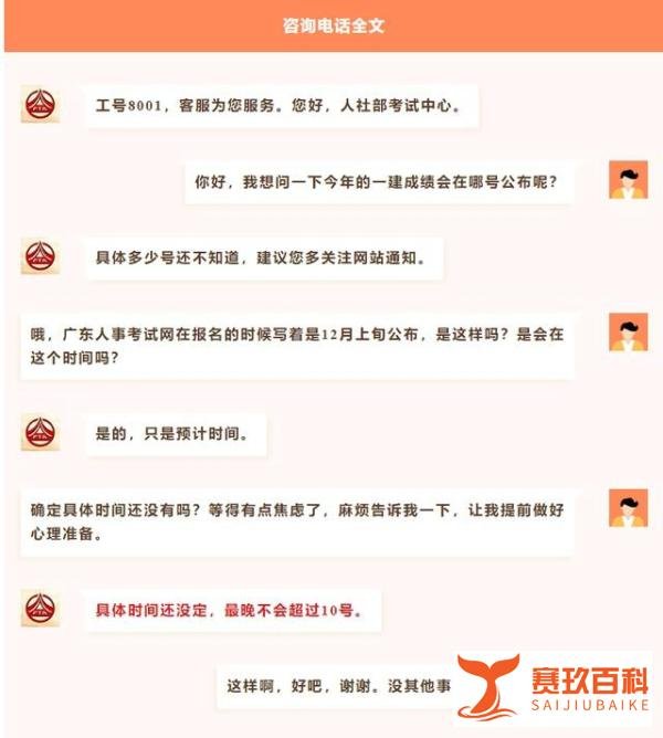 不到十天！一建成绩公布倒计时！