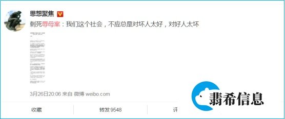 【舆情热点】山东“辱母案”舆情分析