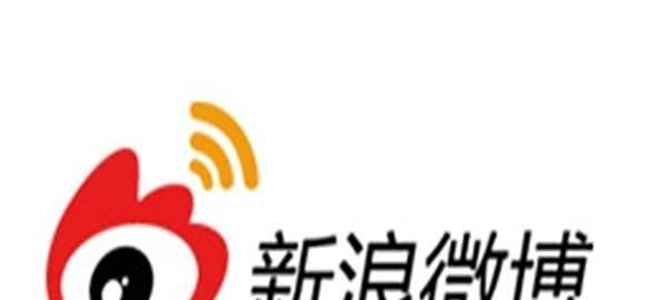 如何转发微博进行抽奖--新浪微博怎么有奖转发