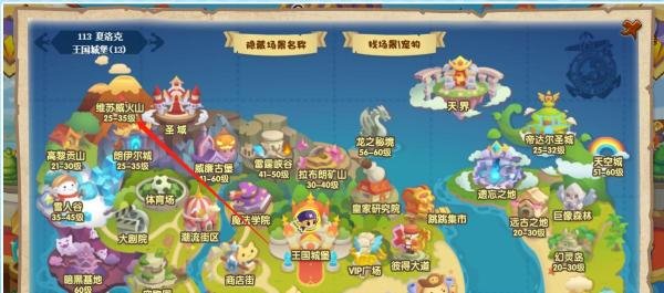 洛克王国攻略之如何获得火山岩？