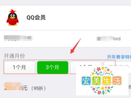 联通手机怎么开通qq会员