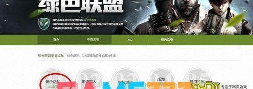 穿越火线怎么加入绿色联盟 穿越火线绿色联盟入门技巧?