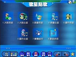 欧凯KTV卡拉OK点歌系统家庭版怎么播放?