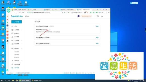 bilibili如何开启原创水印