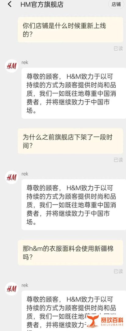HM时隔17个月重返天猫旗舰店，被网友骂翻，有人为发差评买衣服