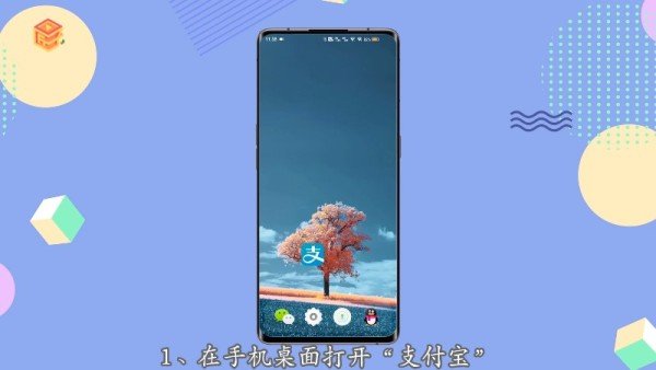 支付宝怎么查快递