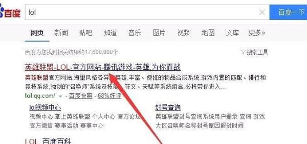 lol怎么领取全明星头像