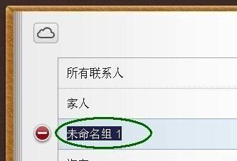 如何编辑iphone5通讯录